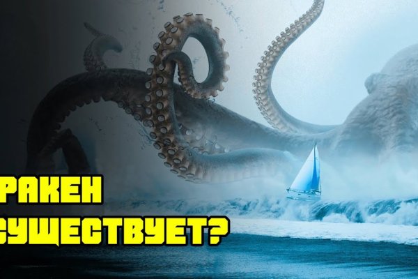 Kraken 13at зеркало